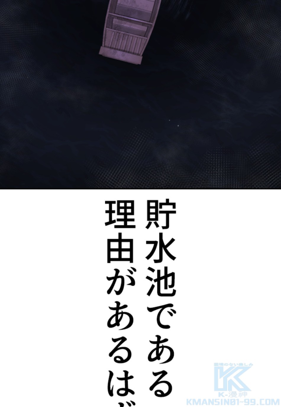 喧嘩独学 第192話 - Page 125