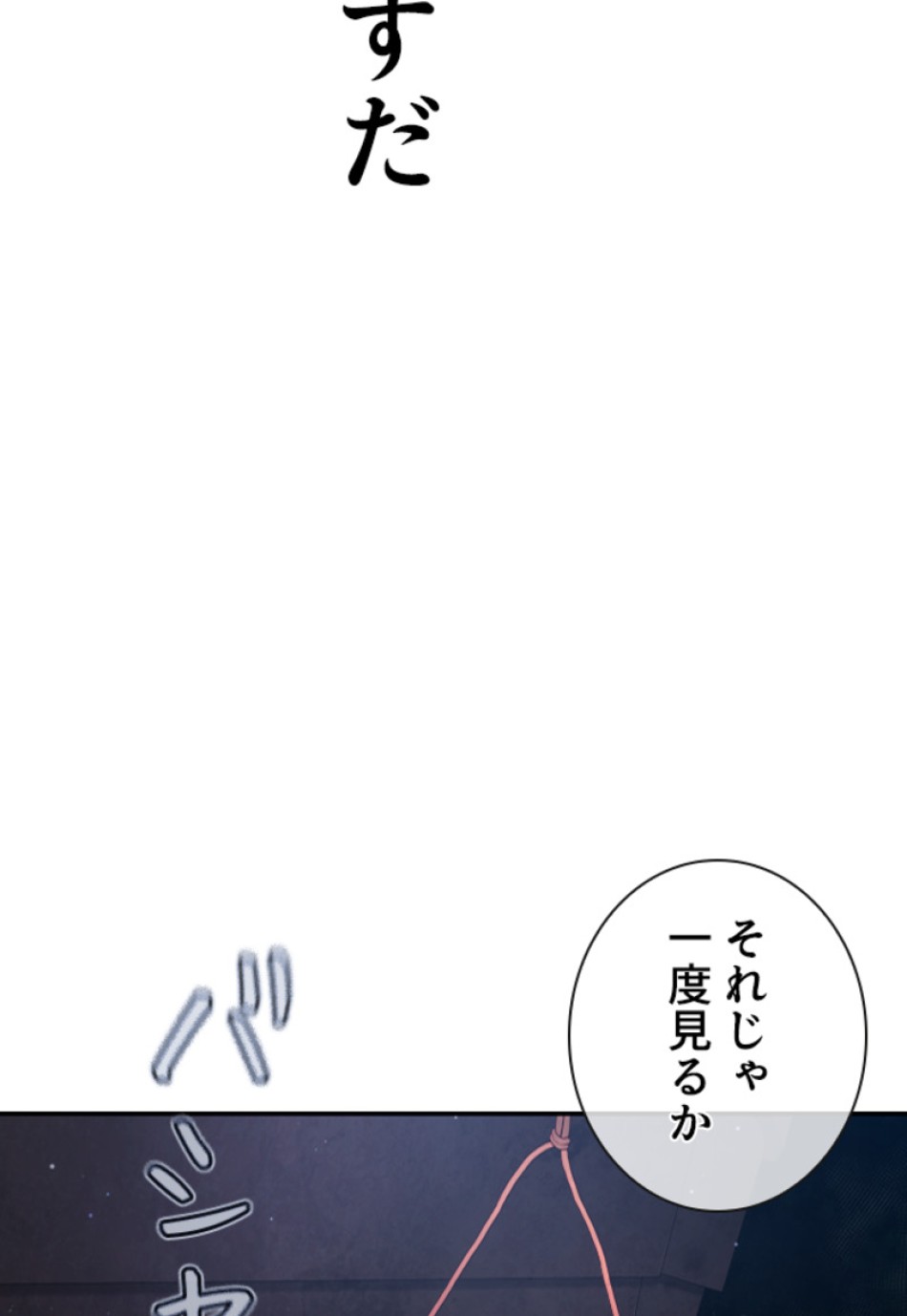 喧嘩独学 第192話 - Page 126