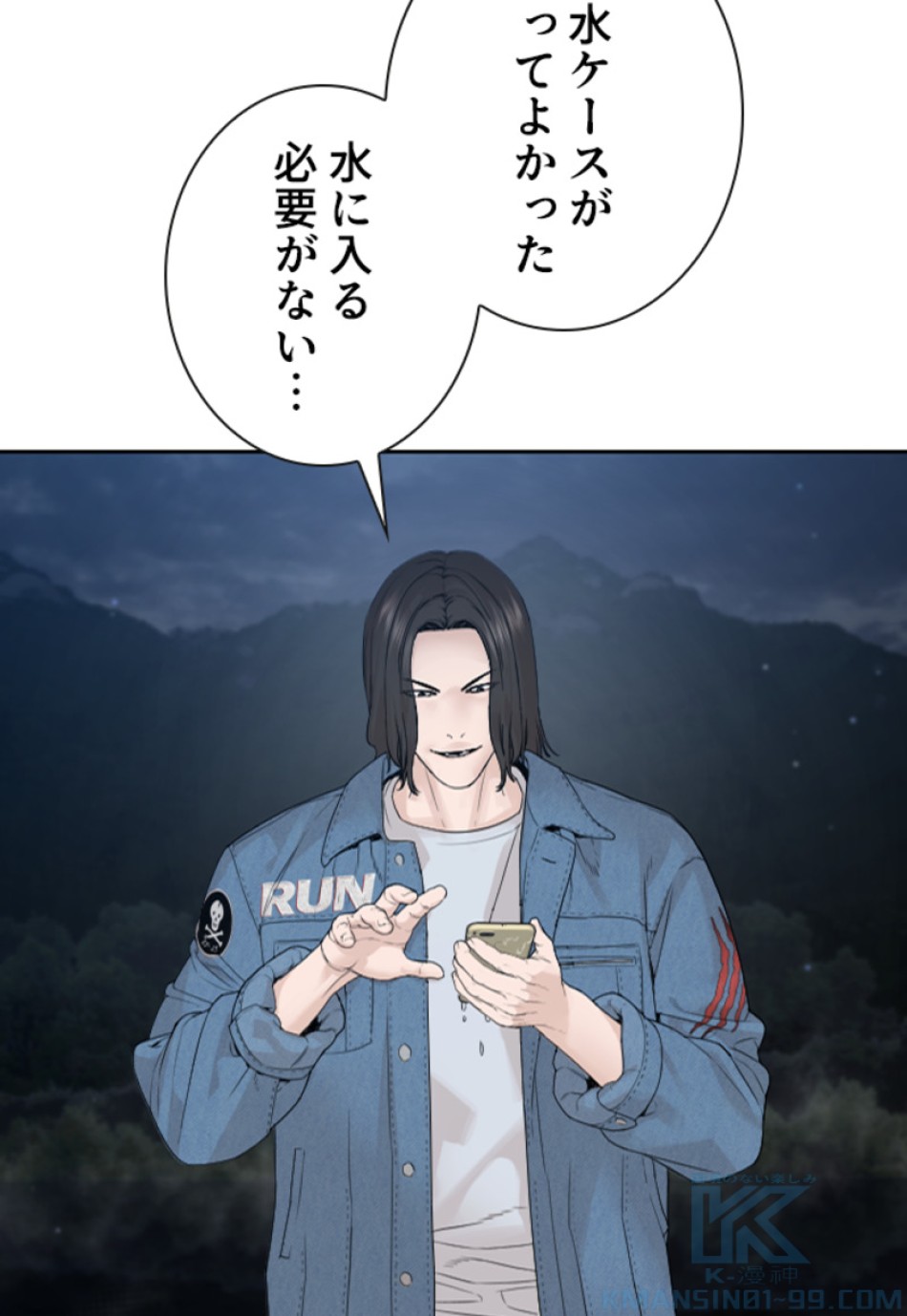 喧嘩独学 第192話 - Page 128