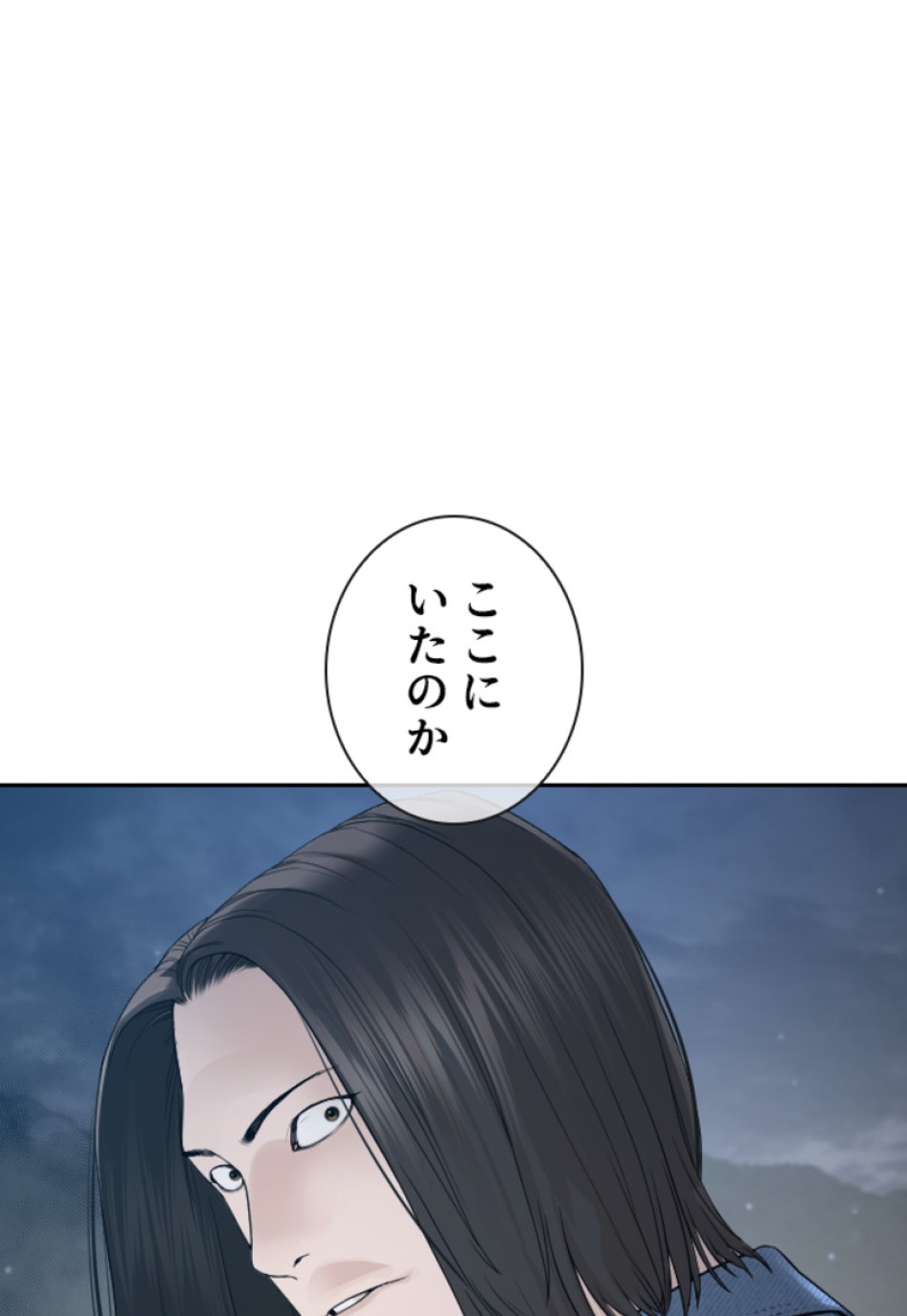 喧嘩独学 第192話 - Page 133