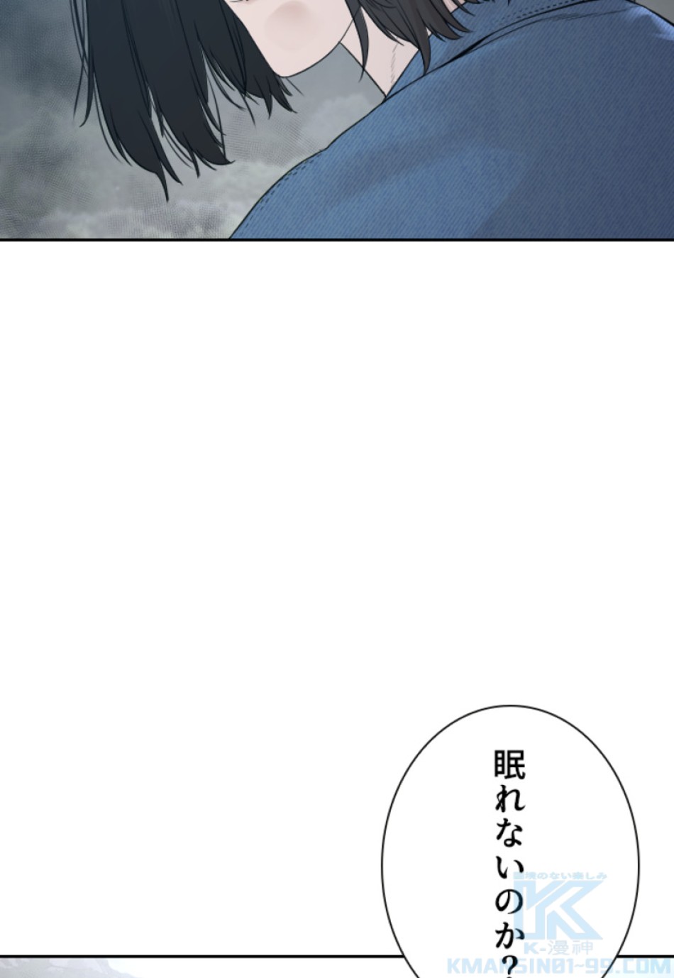 喧嘩独学 第192話 - Page 134