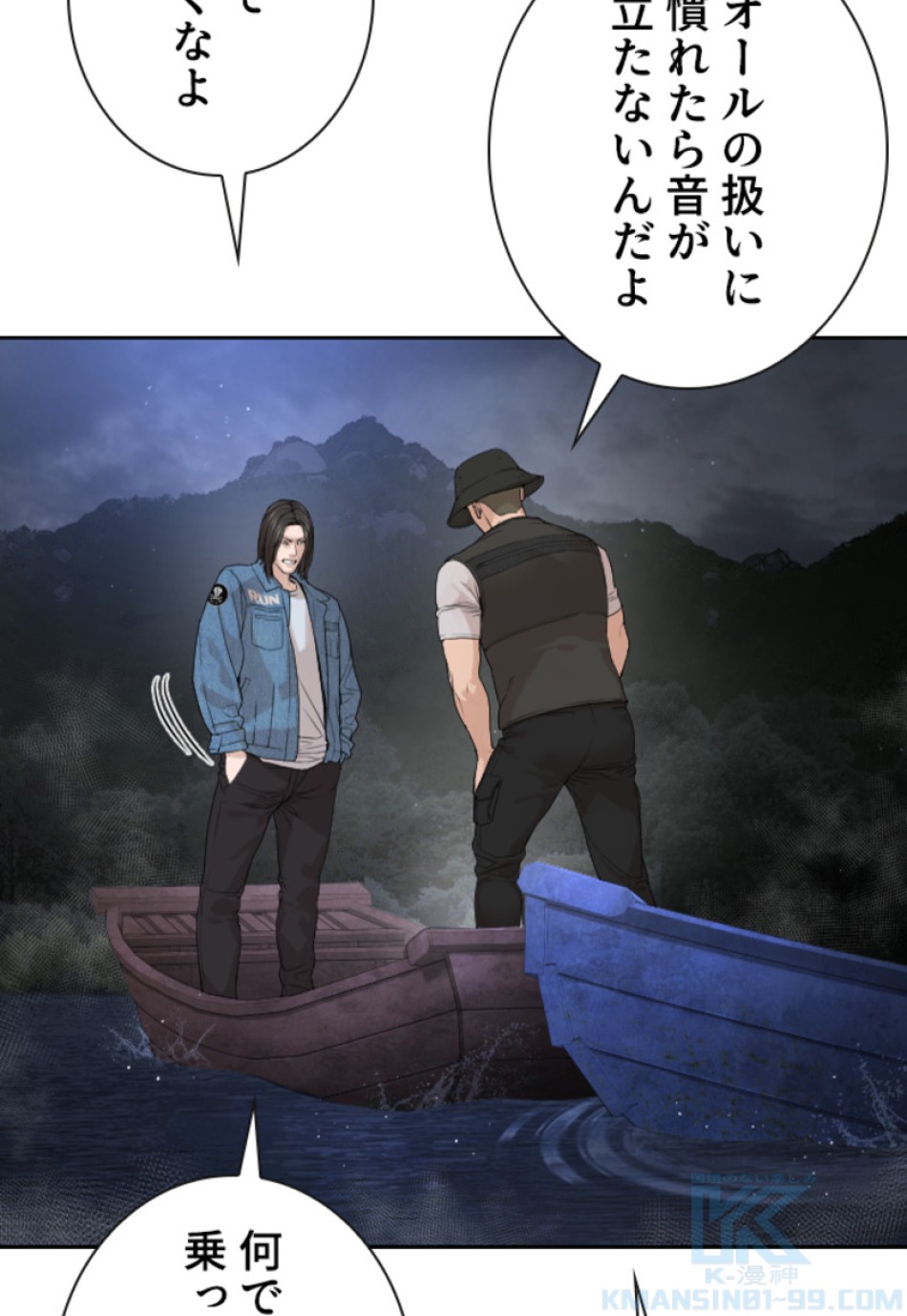 喧嘩独学 第192話 - Page 137