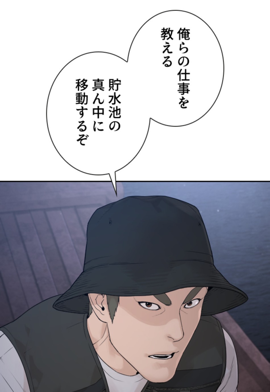 喧嘩独学 第192話 - Page 139