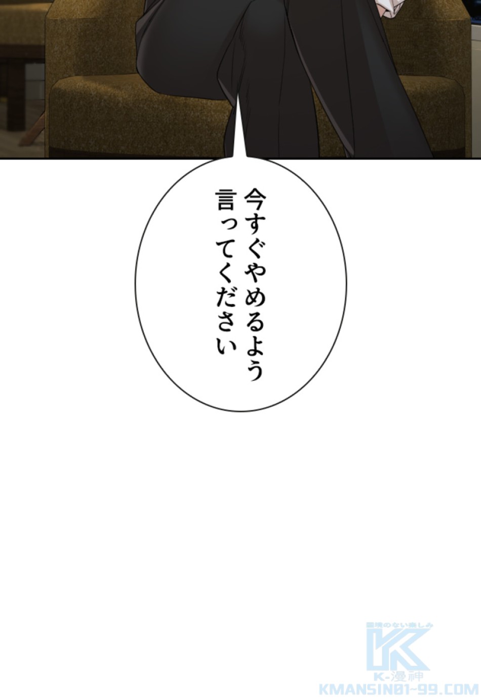 喧嘩独学 第192話 - Page 14