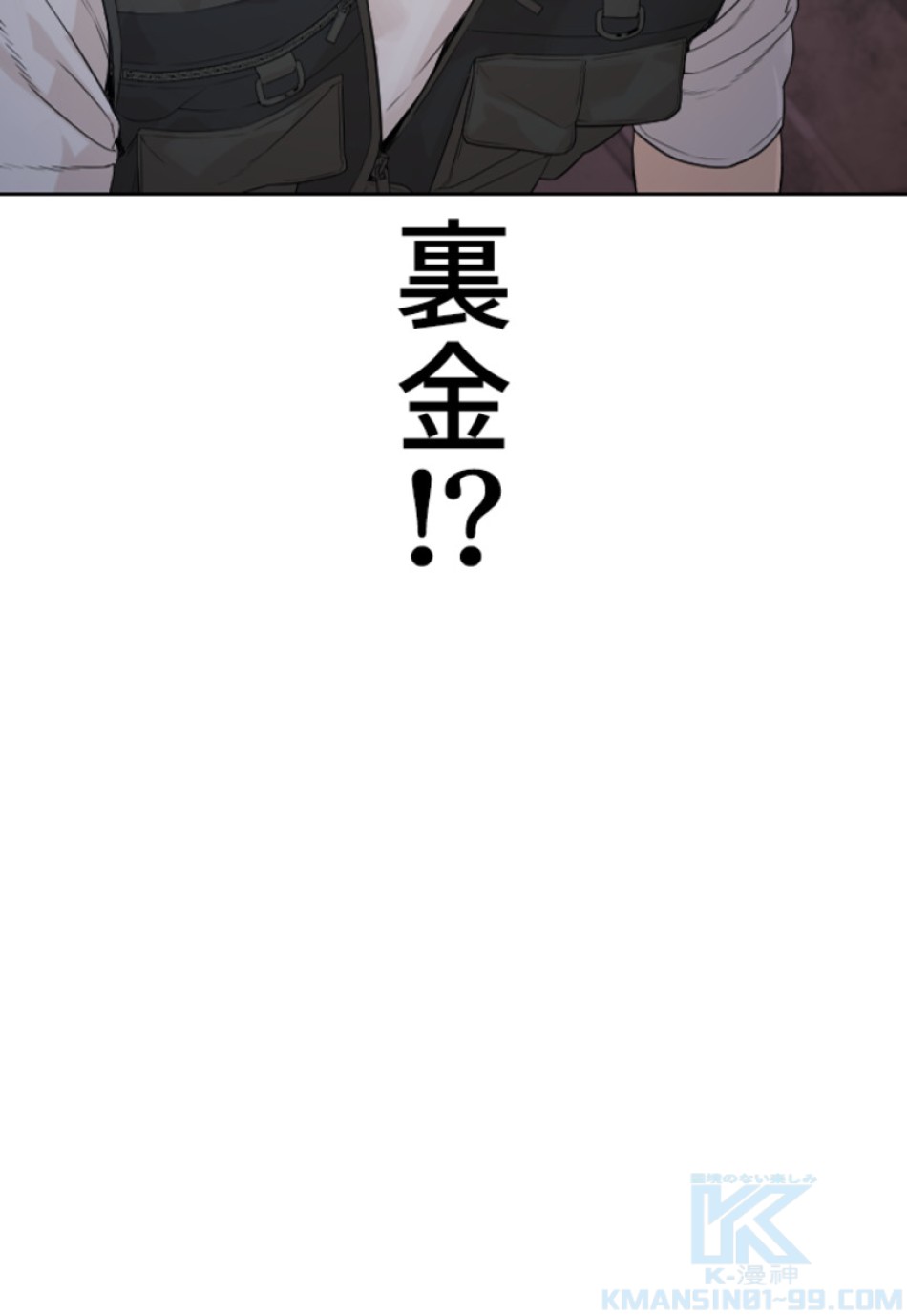 喧嘩独学 第192話 - Page 140