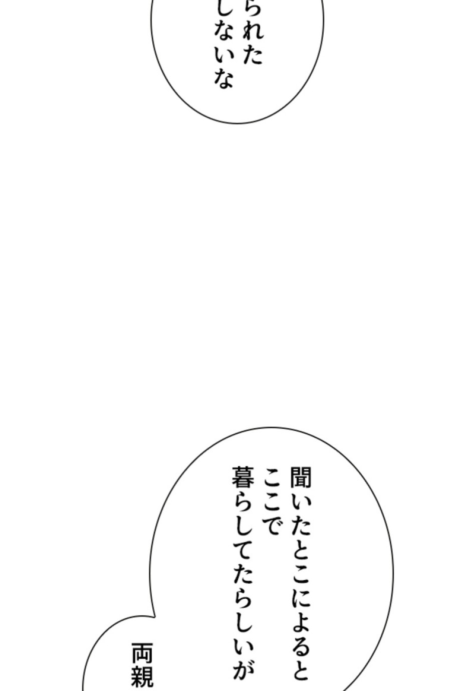 喧嘩独学 第192話 - Page 144