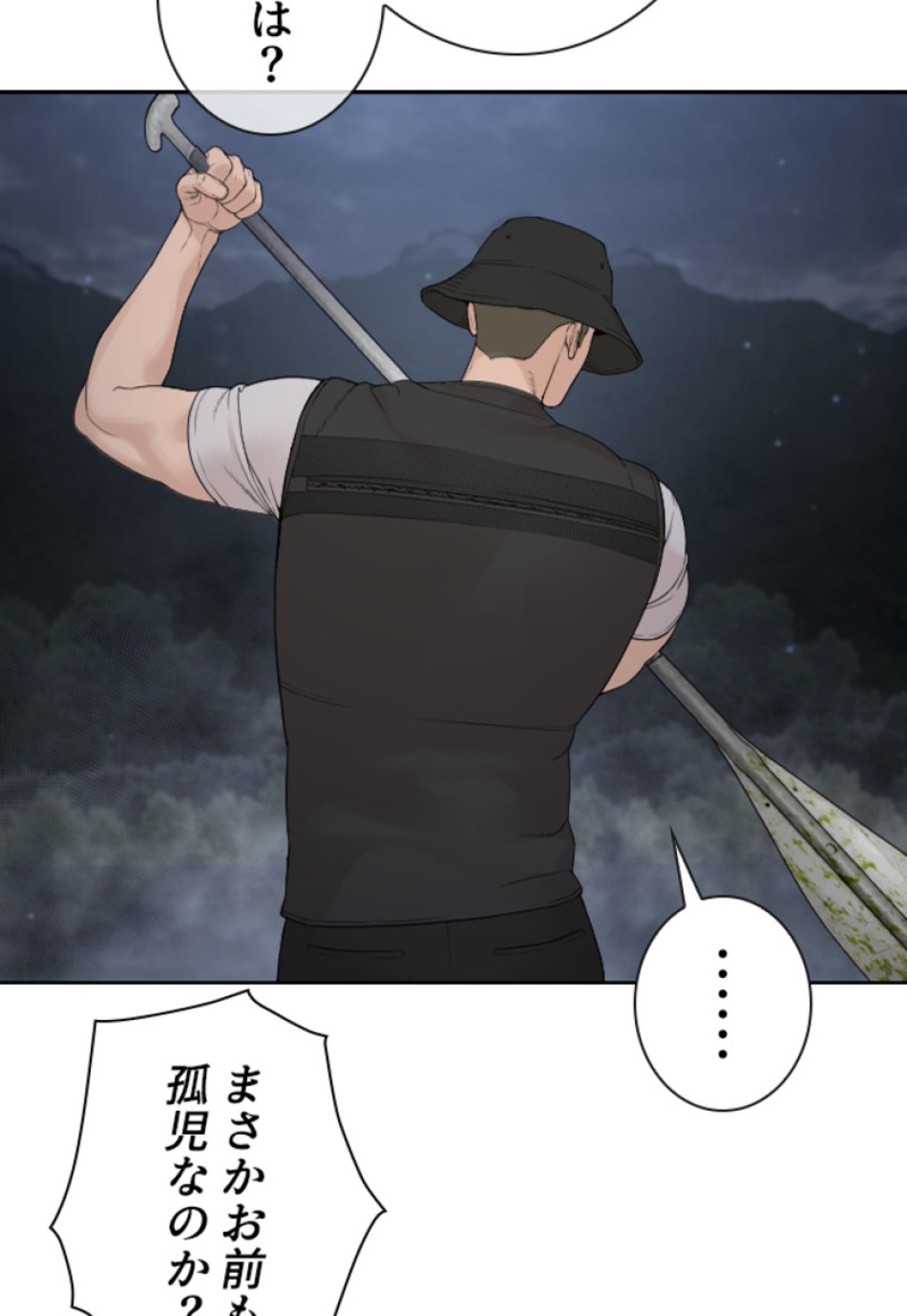 喧嘩独学 第192話 - Page 145