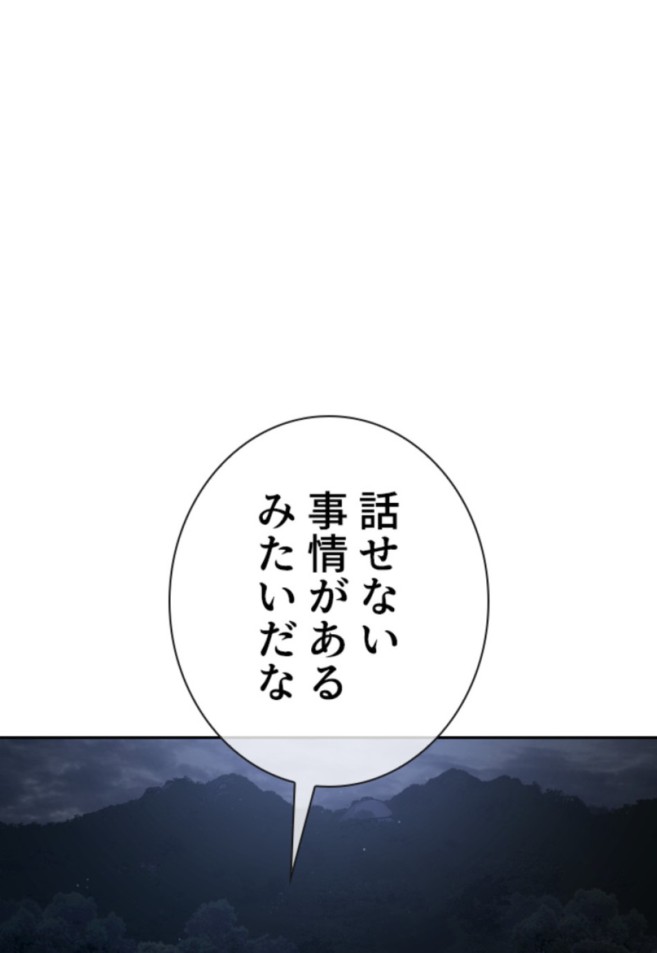 喧嘩独学 第192話 - Page 148