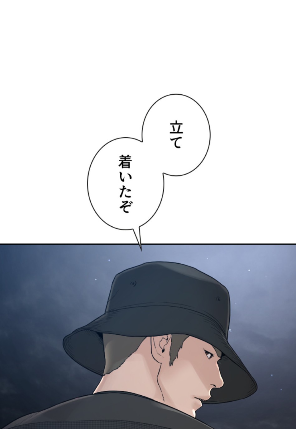 喧嘩独学 第192話 - Page 150