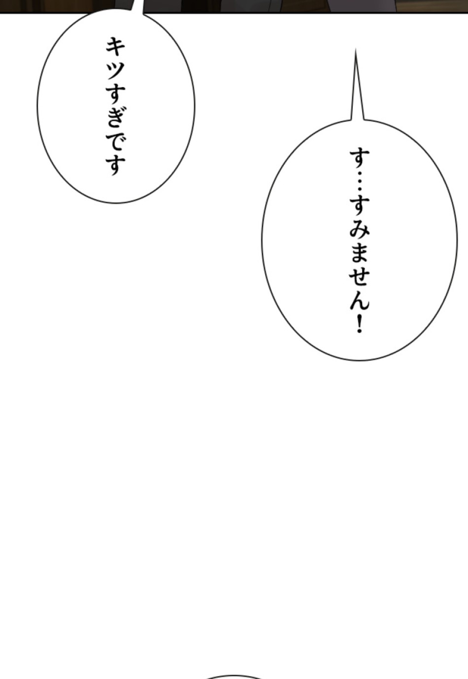 喧嘩独学 第192話 - Page 157