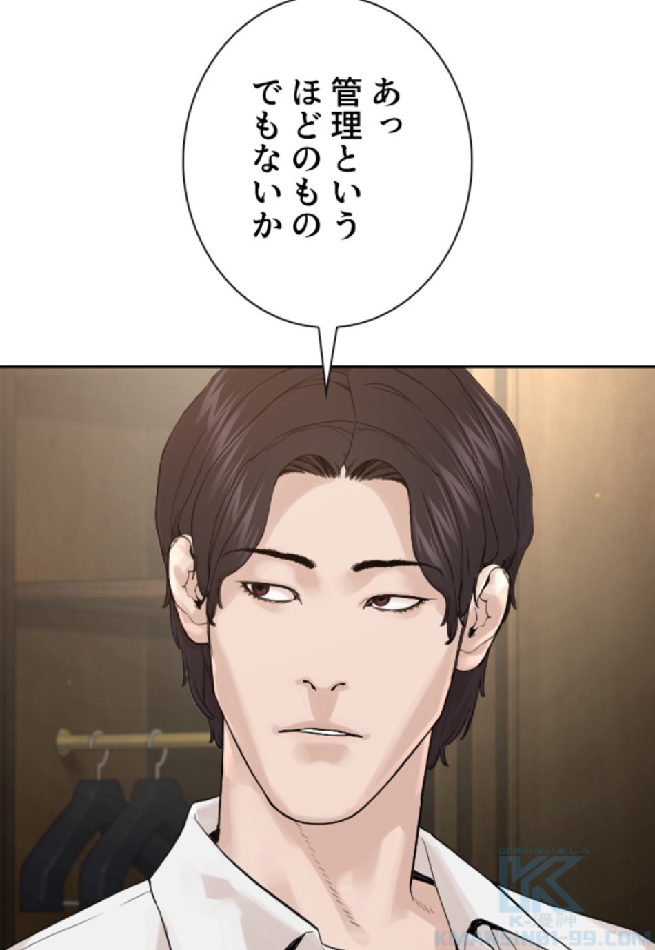 喧嘩独学 第192話 - Page 158