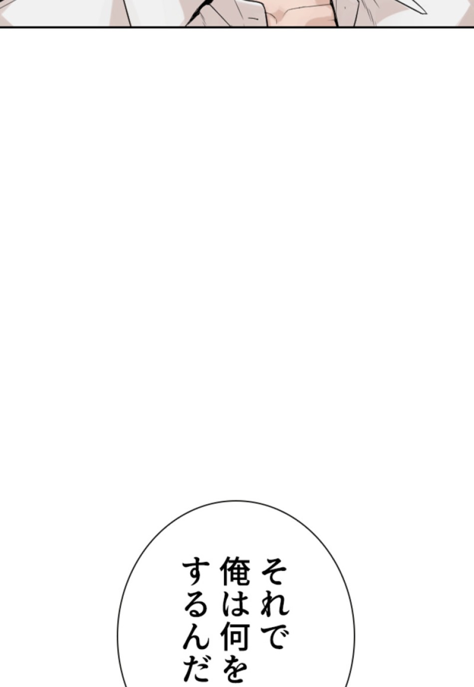 喧嘩独学 第192話 - Page 159