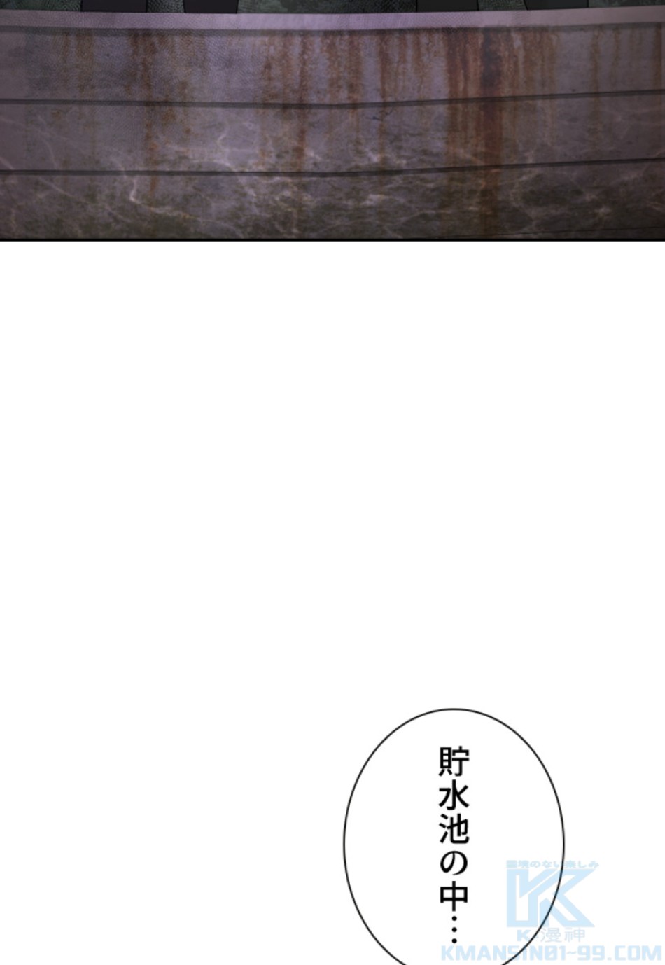 喧嘩独学 第192話 - Page 161