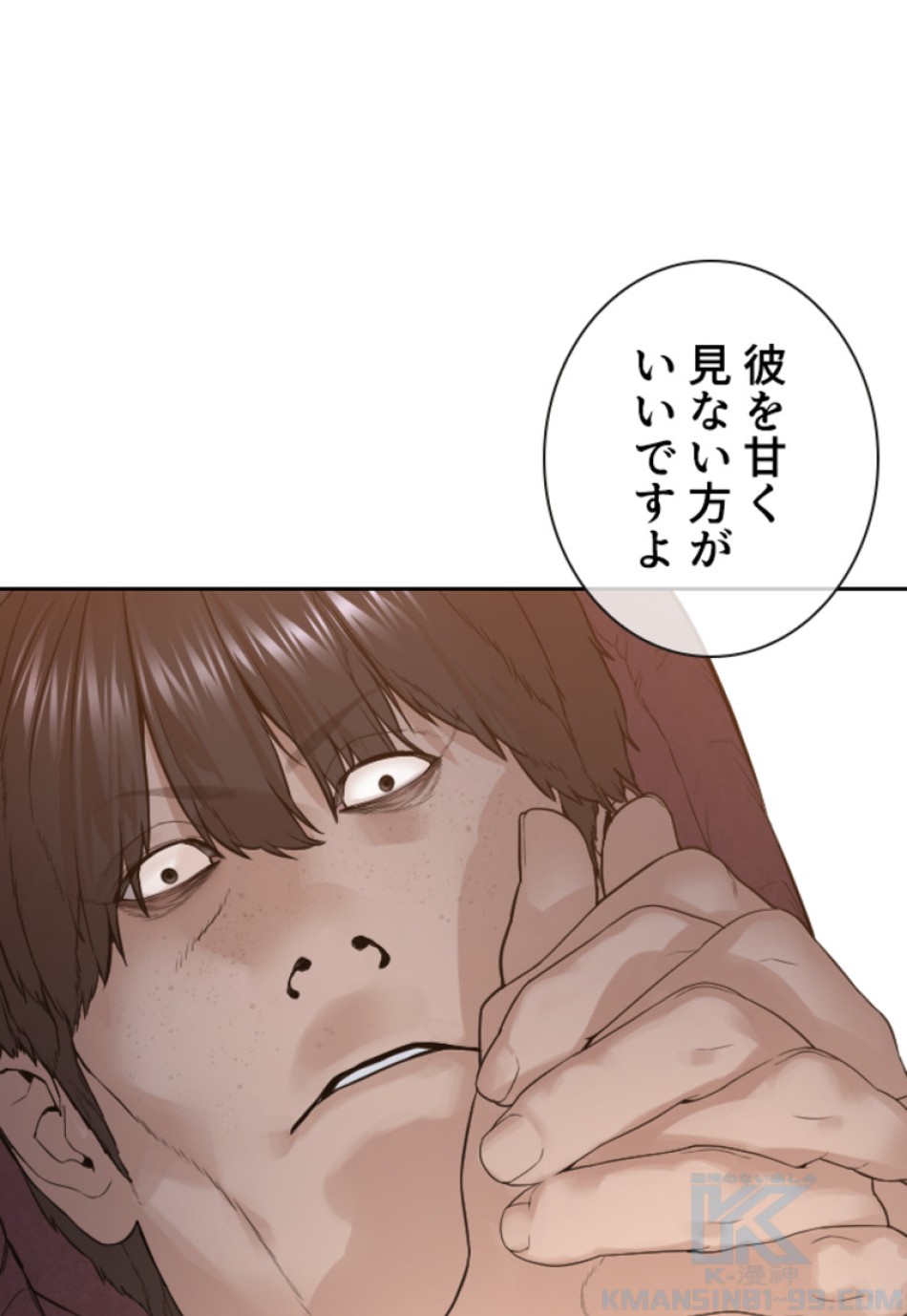 喧嘩独学 第192話 - Page 17