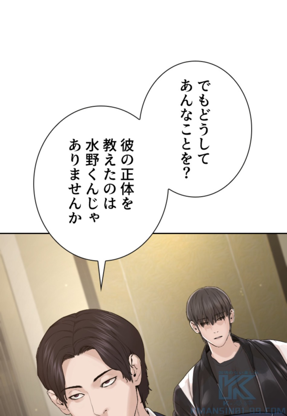 喧嘩独学 第192話 - Page 170