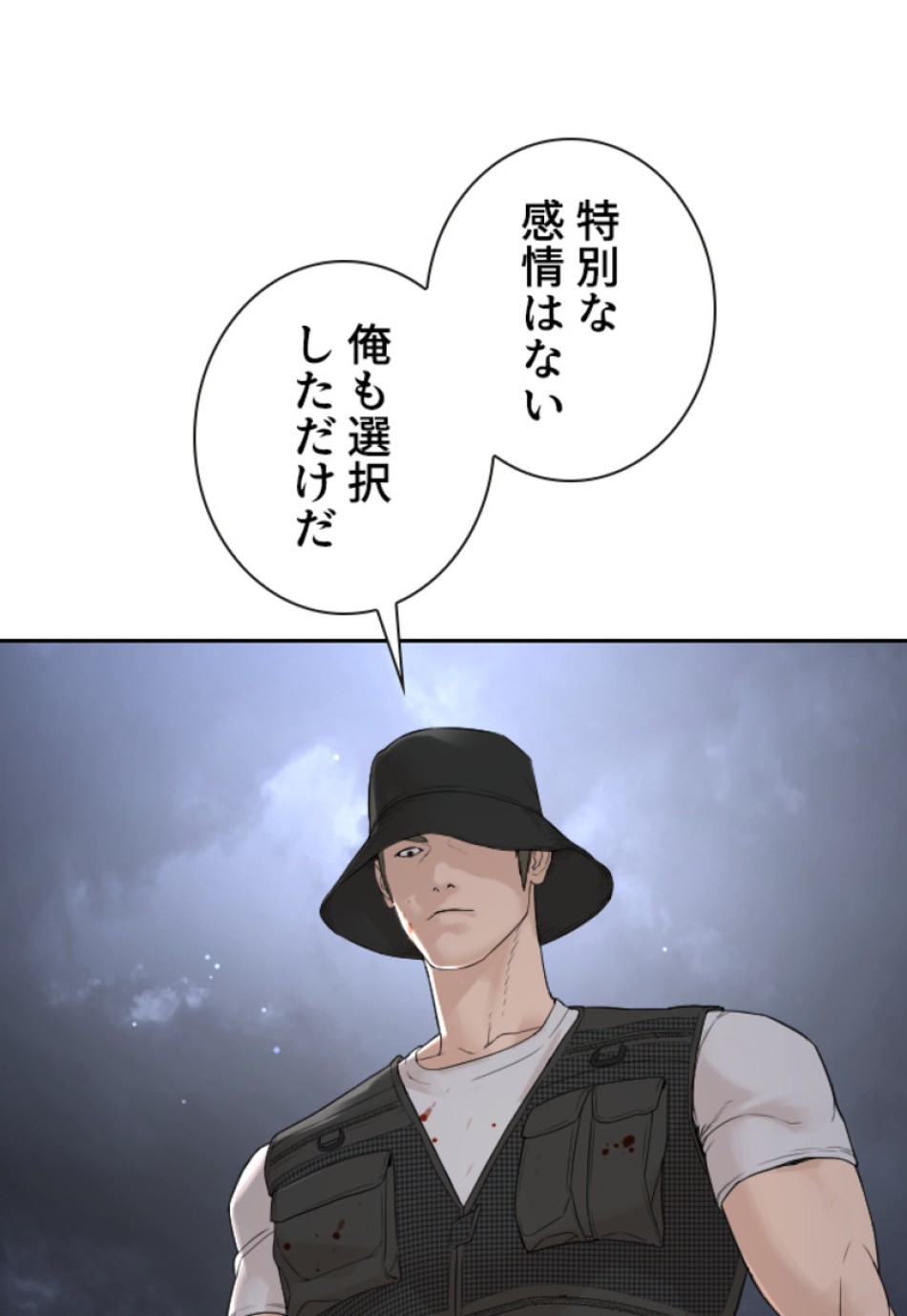 喧嘩独学 第192話 - Page 181