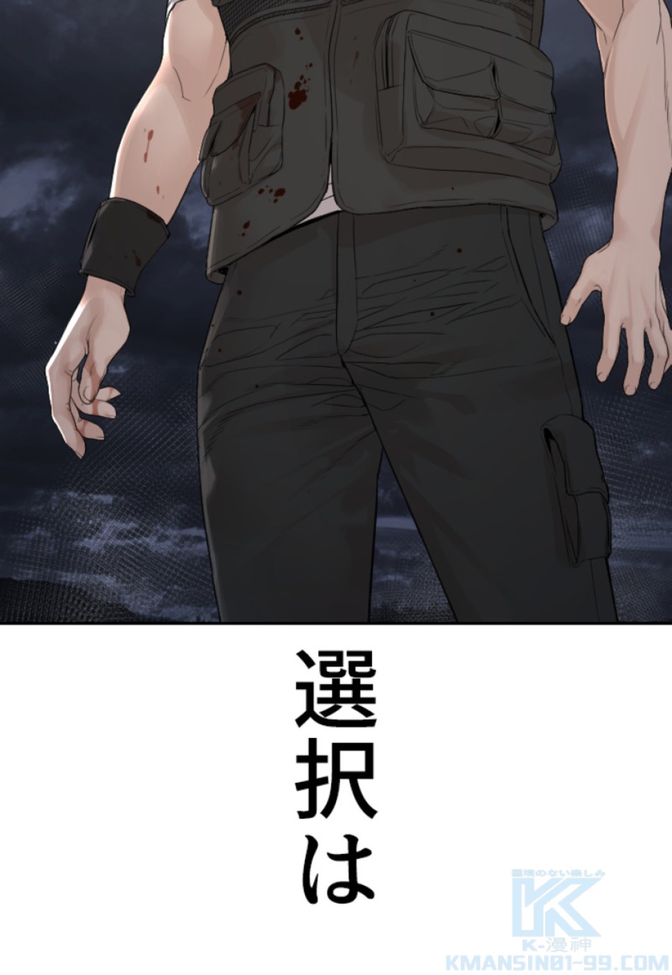 喧嘩独学 第192話 - Page 182