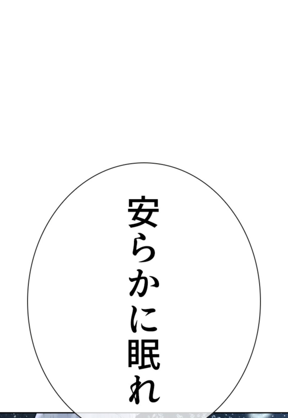 喧嘩独学 第192話 - Page 183