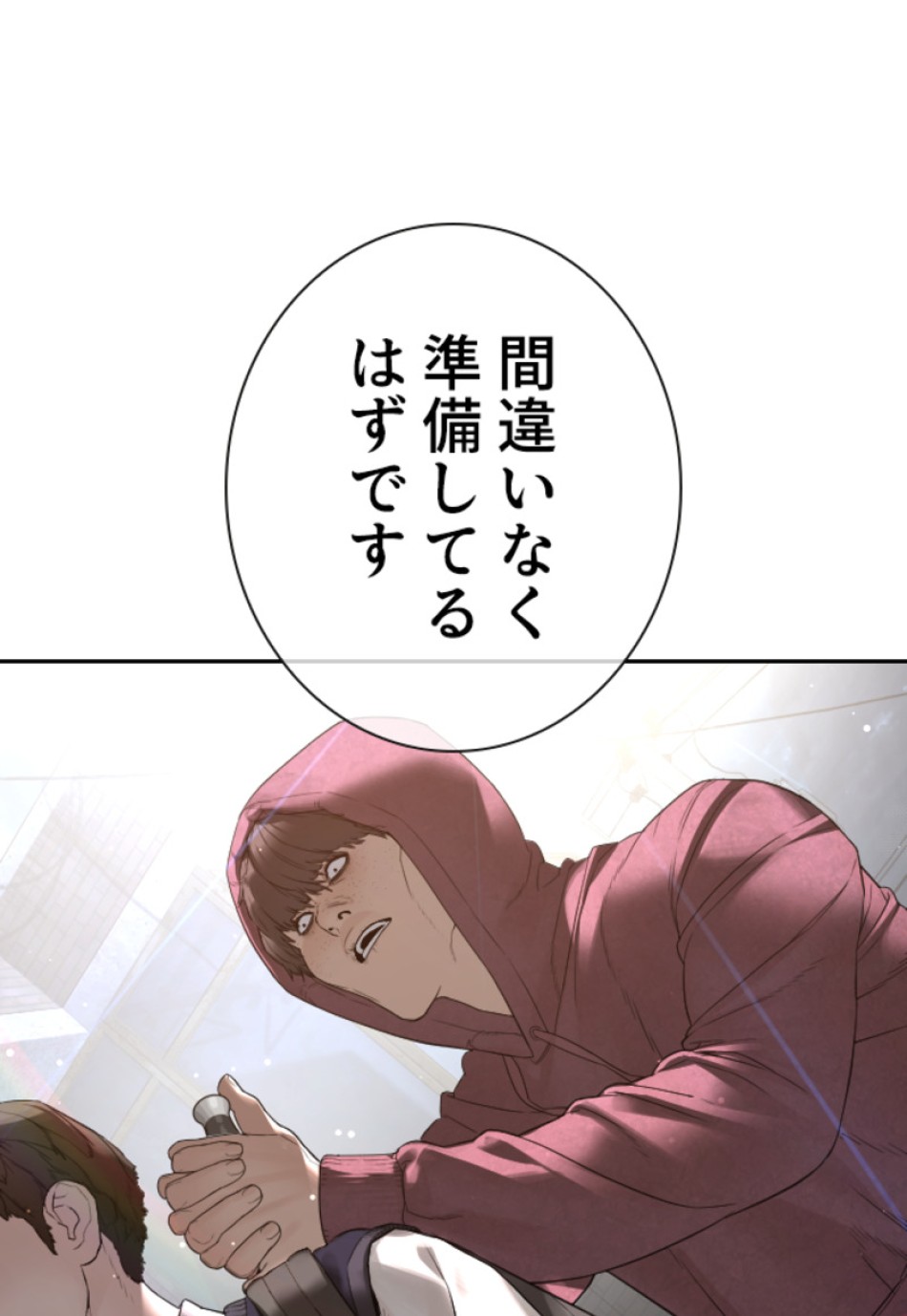 喧嘩独学 第192話 - Page 19