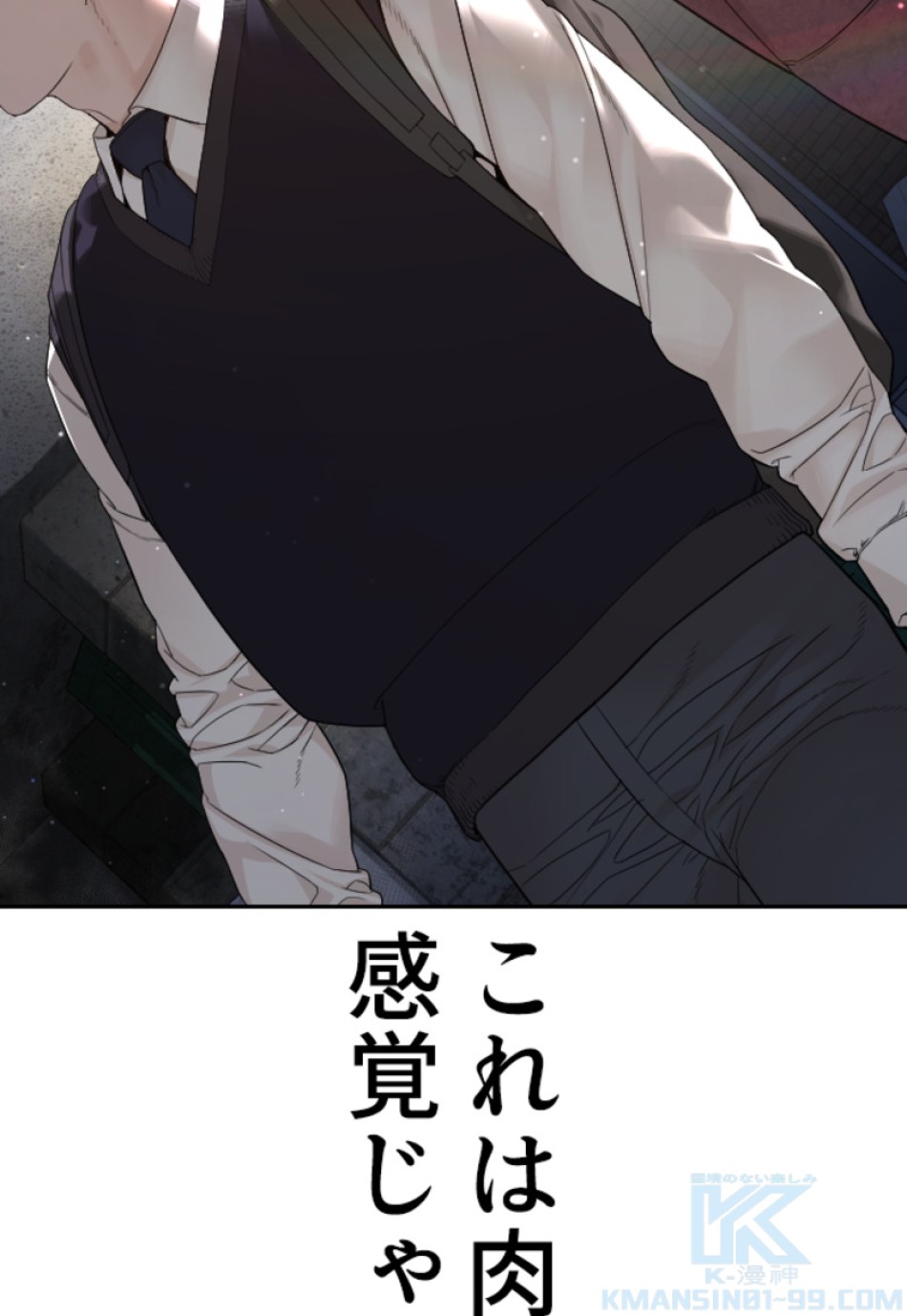 喧嘩独学 第192話 - Page 20