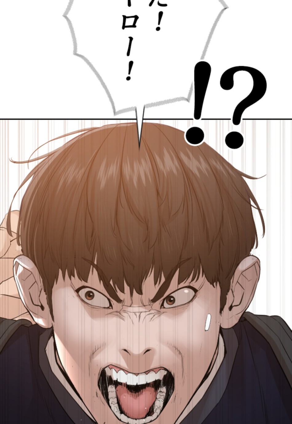 喧嘩独学 第192話 - Page 22
