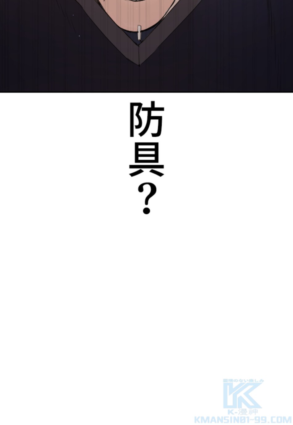 喧嘩独学 第192話 - Page 23