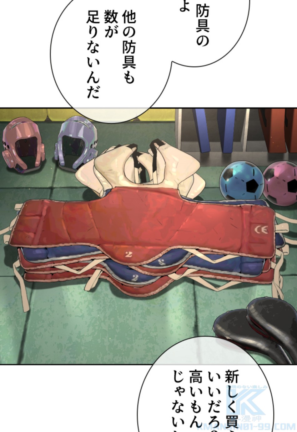 喧嘩独学 第192話 - Page 26