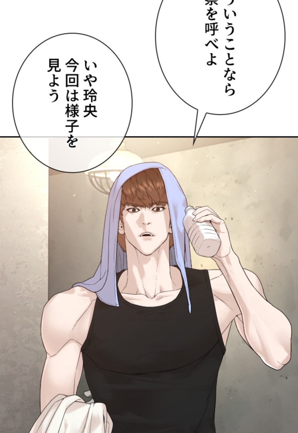 喧嘩独学 第192話 - Page 30