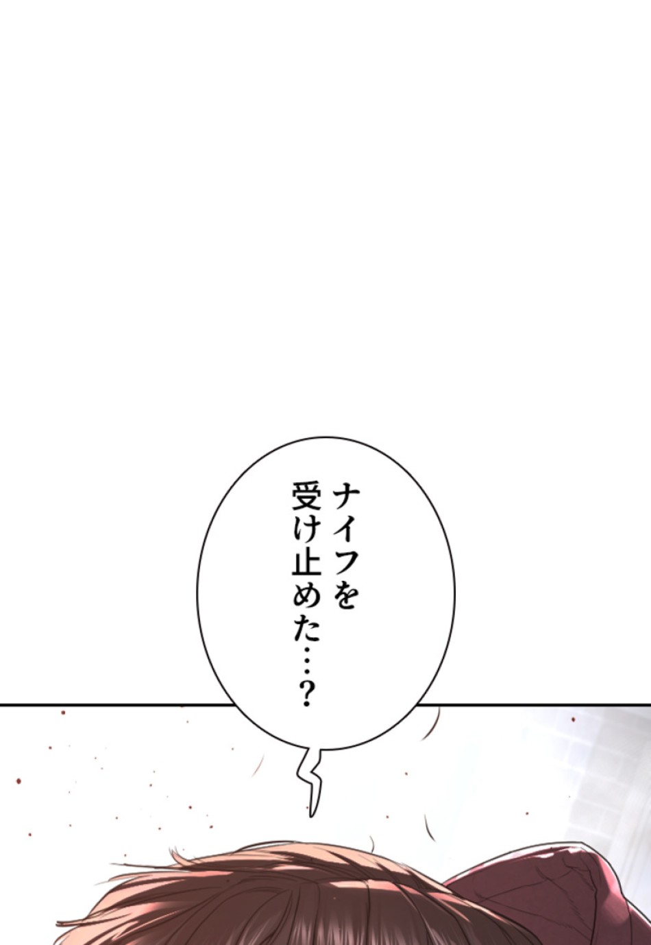 喧嘩独学 第192話 - Page 36