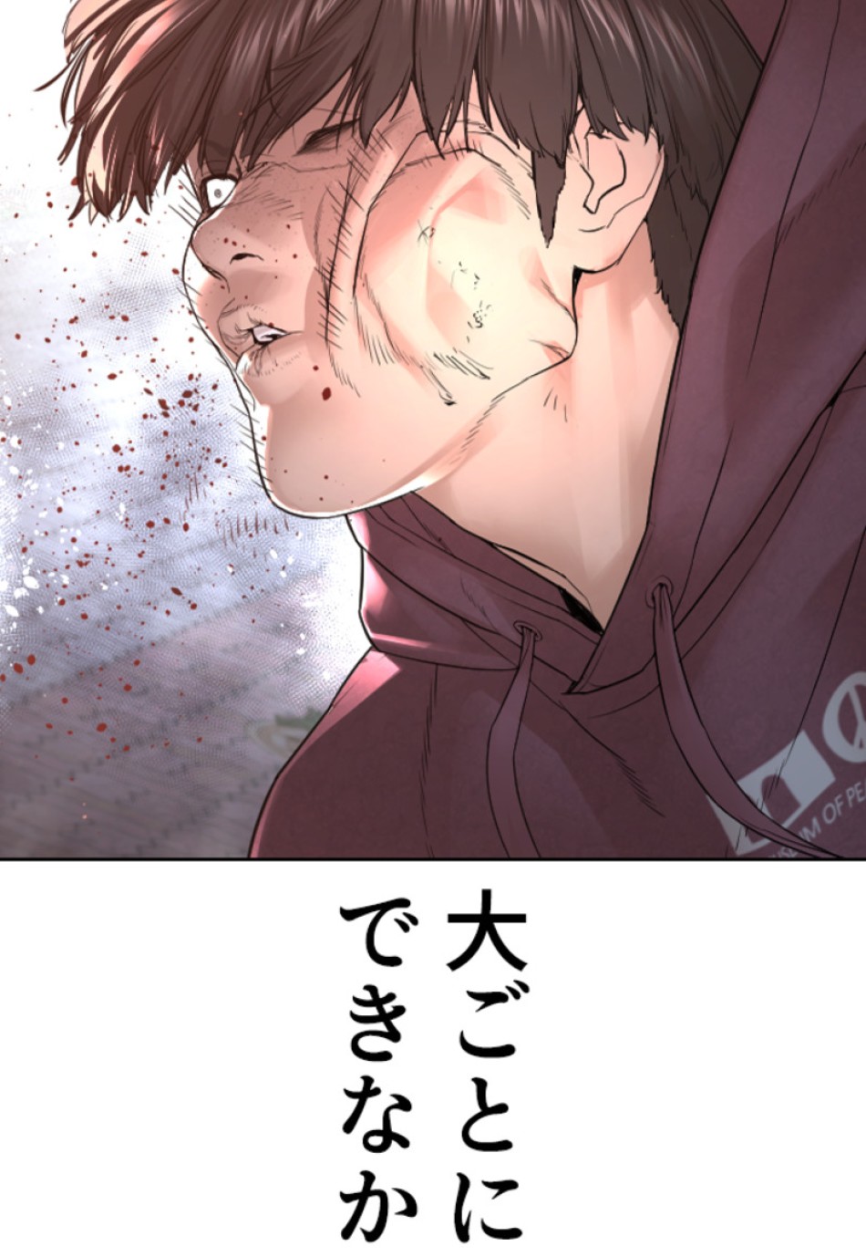 喧嘩独学 第192話 - Page 37