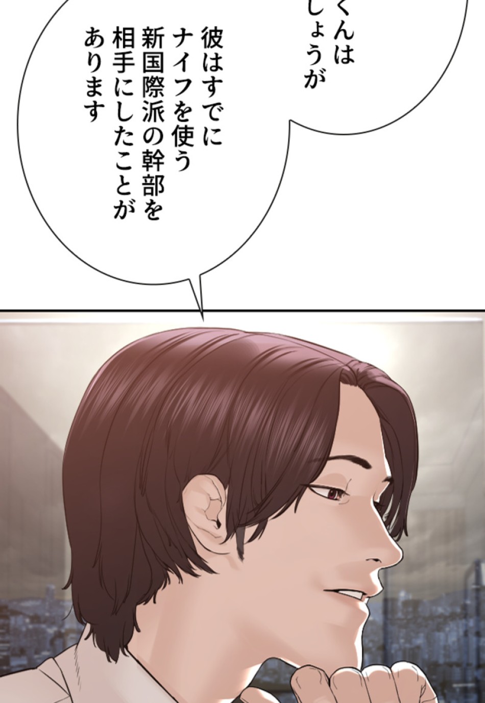 喧嘩独学 第192話 - Page 39