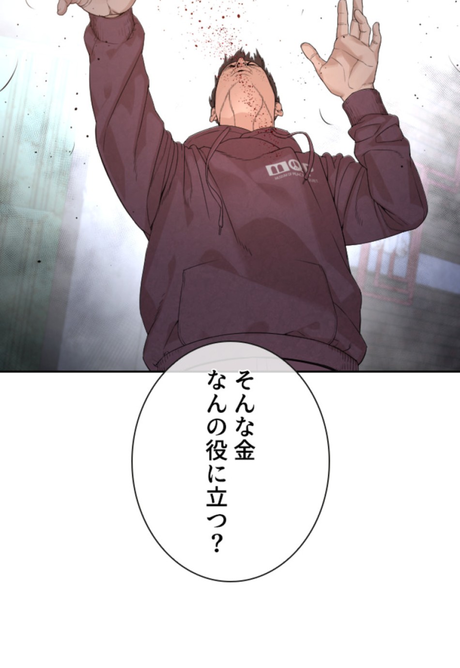 喧嘩独学 第192話 - Page 48