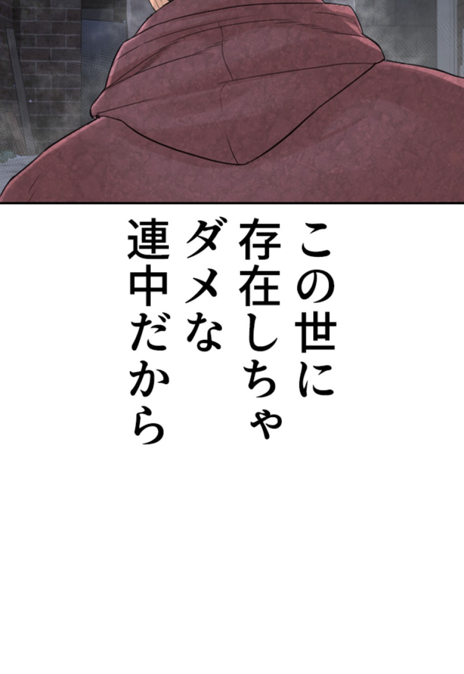 喧嘩独学 第192話 - Page 58
