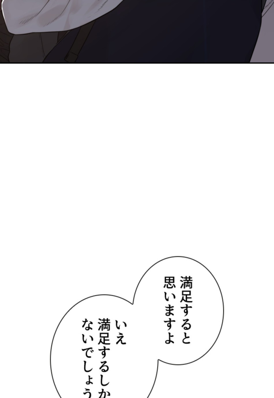 喧嘩独学 第192話 - Page 6