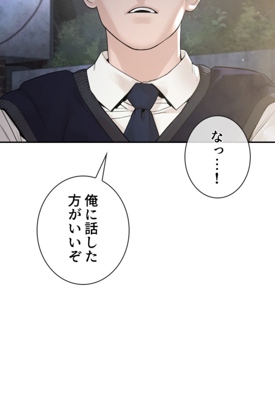 喧嘩独学 第192話 - Page 60