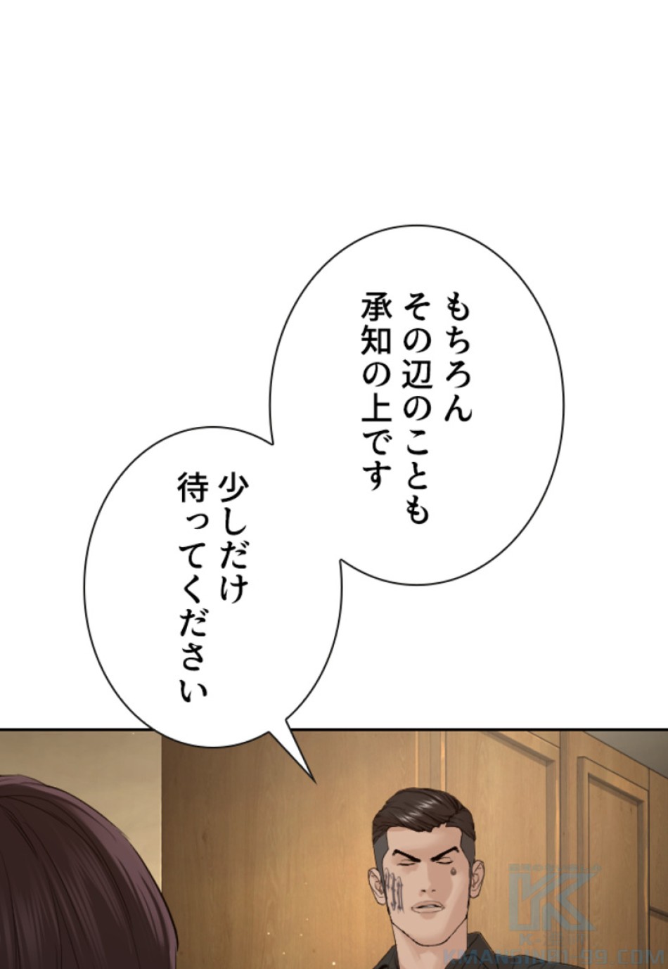 喧嘩独学 第192話 - Page 65