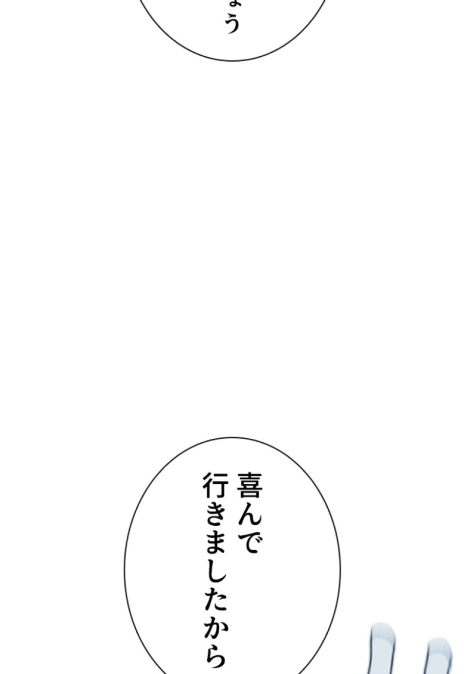 喧嘩独学 第192話 - Page 70