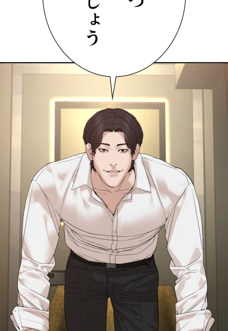 喧嘩独学 第192話 - Page 79