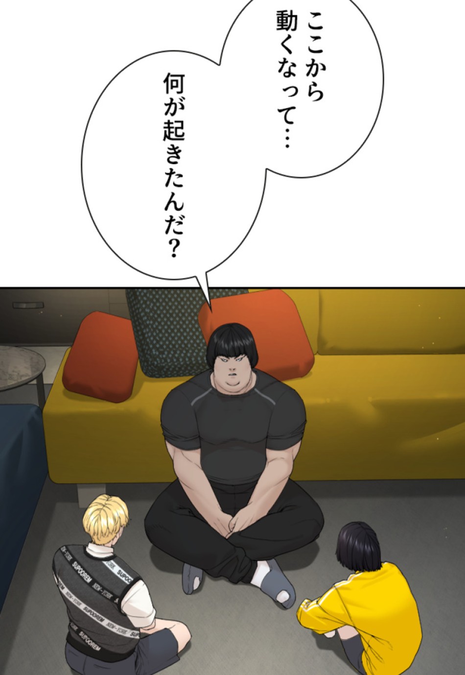 喧嘩独学 第192話 - Page 84