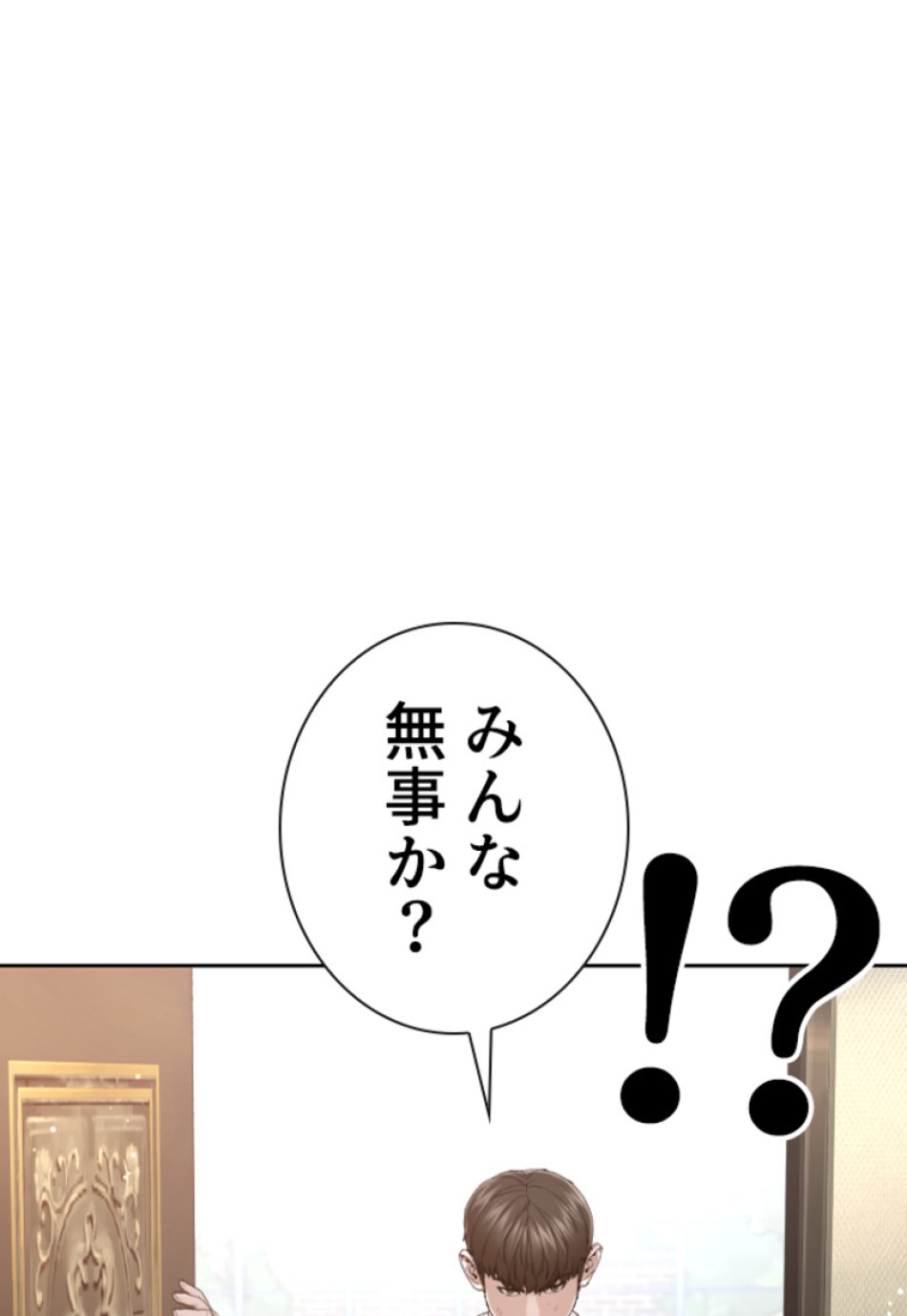 喧嘩独学 第192話 - Page 87