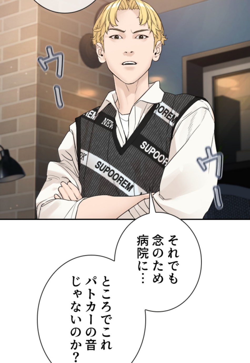 喧嘩独学 第192話 - Page 96