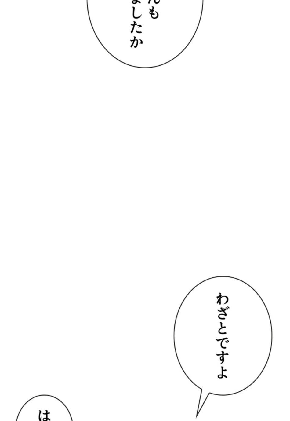 喧嘩独学 第193話 - Page 10
