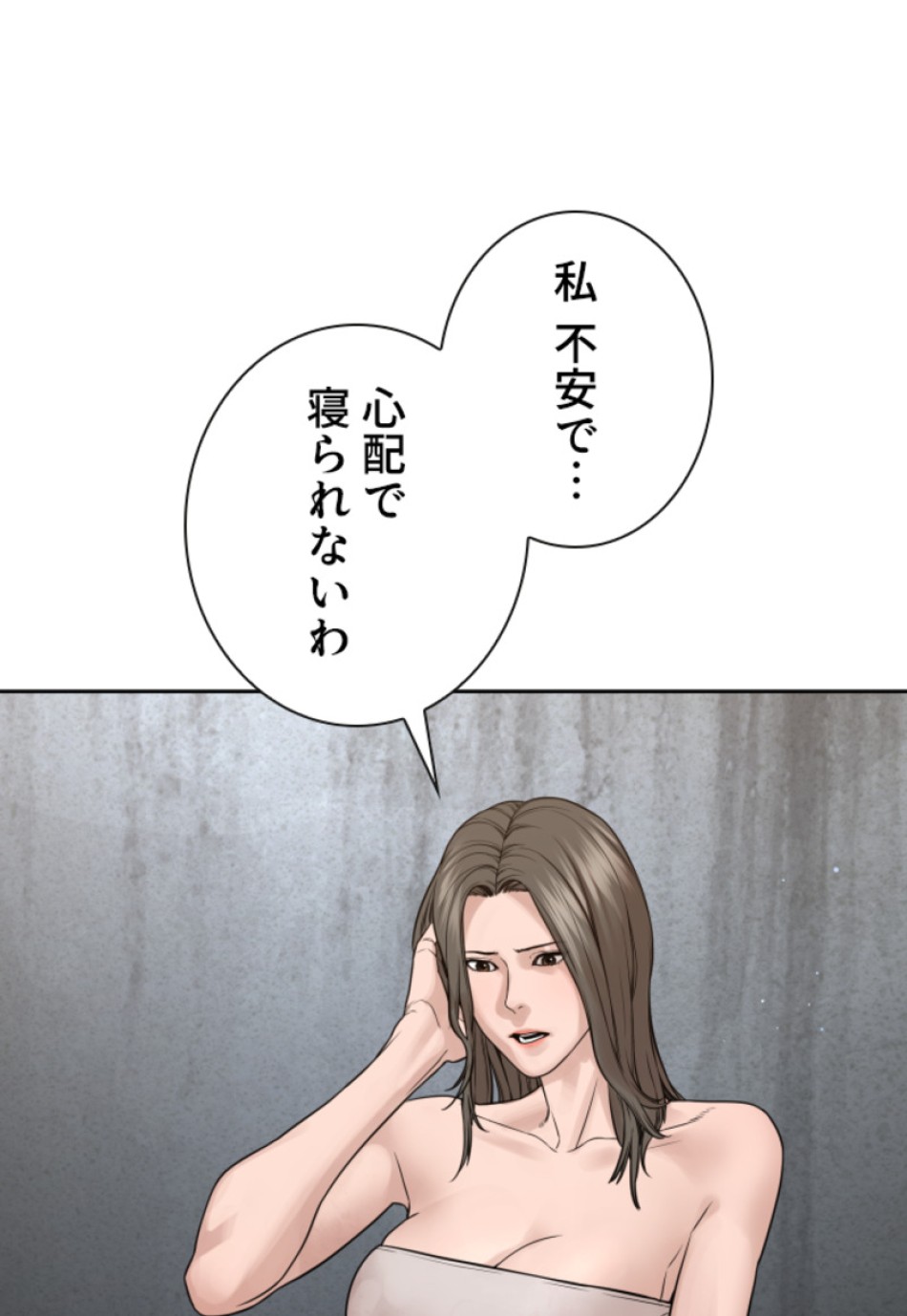 喧嘩独学 第193話 - Page 102