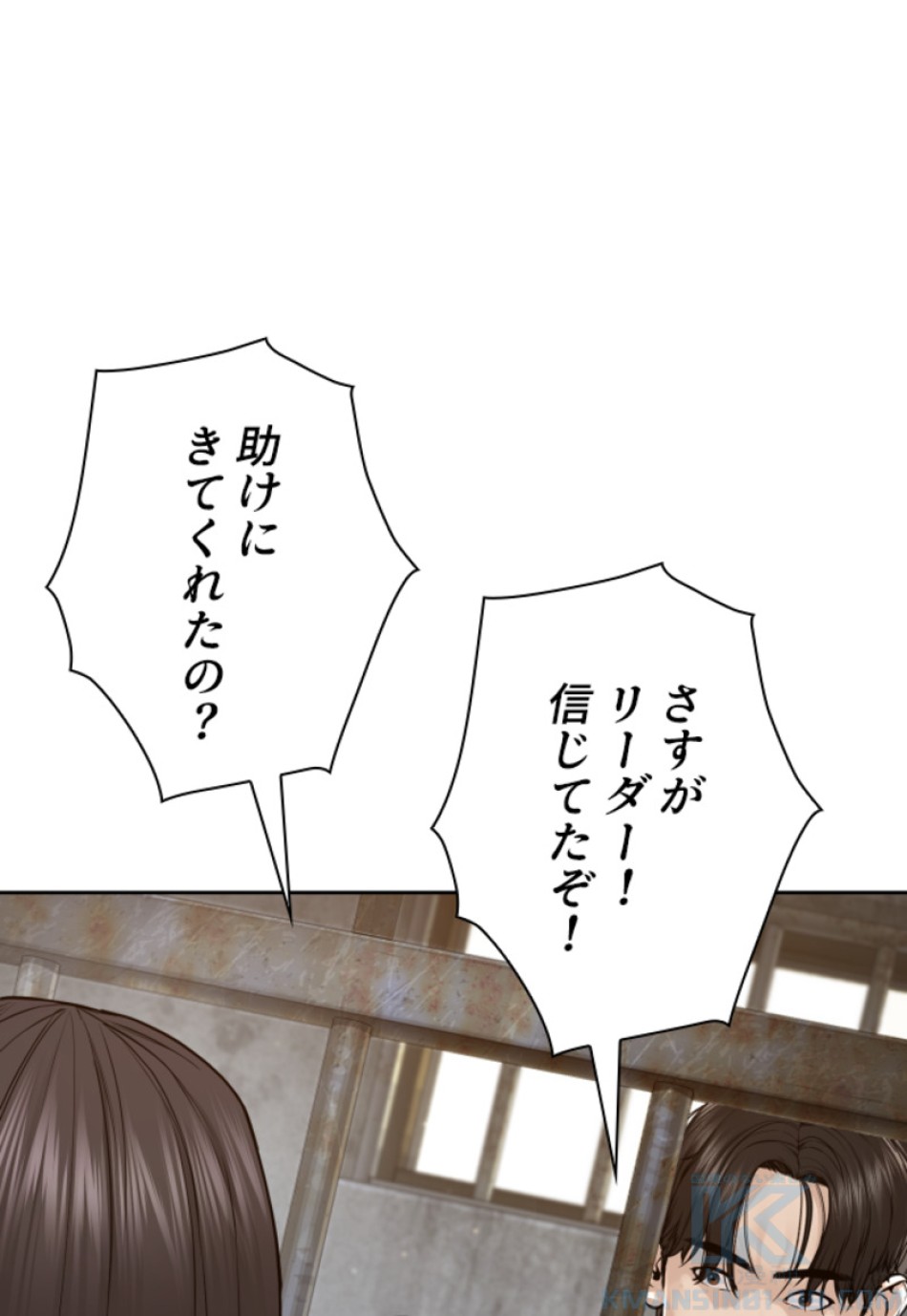 喧嘩独学 第193話 - Page 110