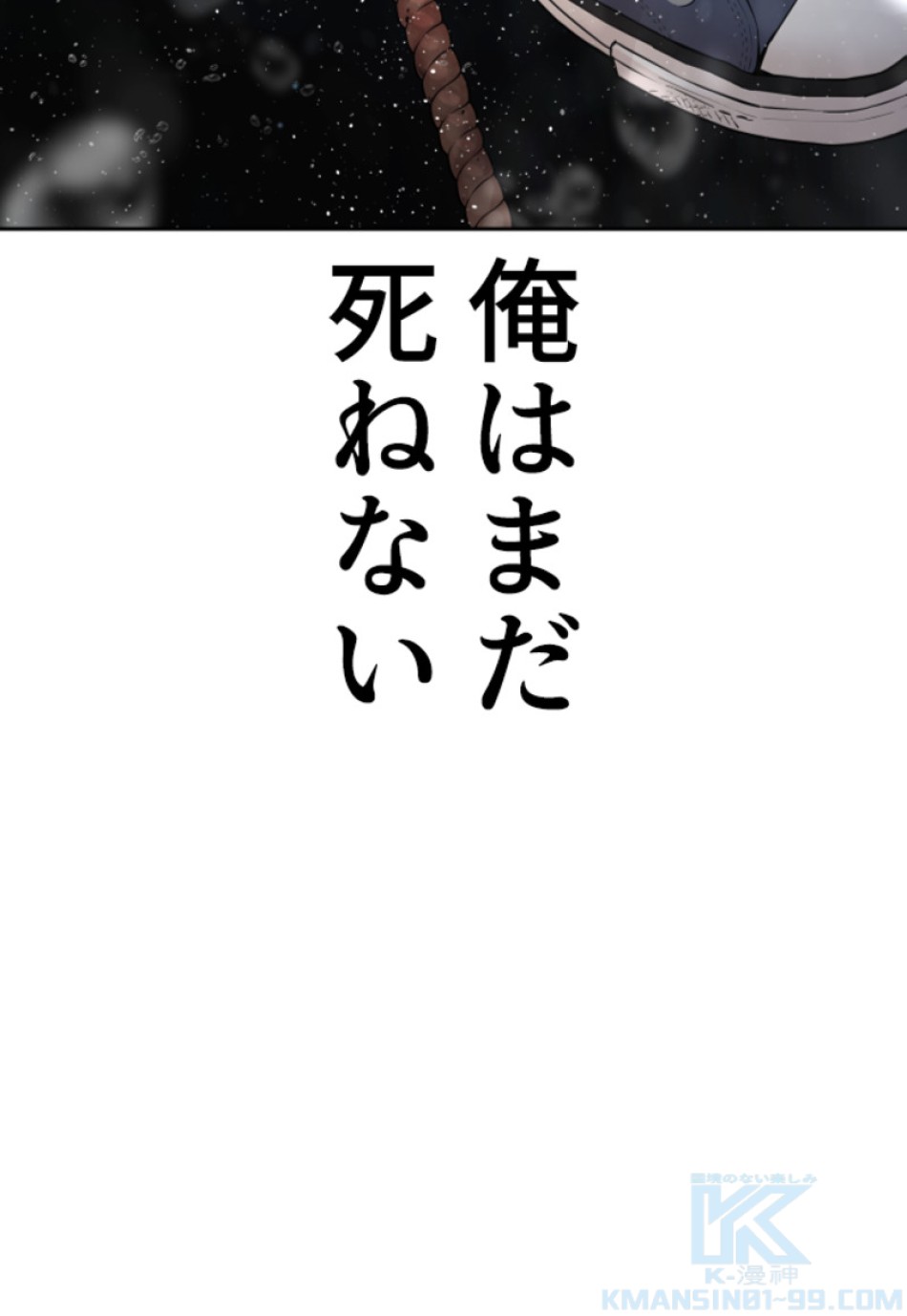 喧嘩独学 第193話 - Page 122