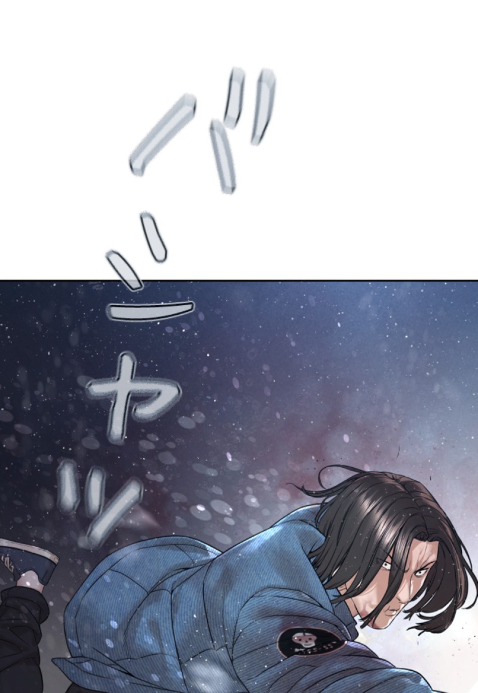 喧嘩独学 第193話 - Page 123