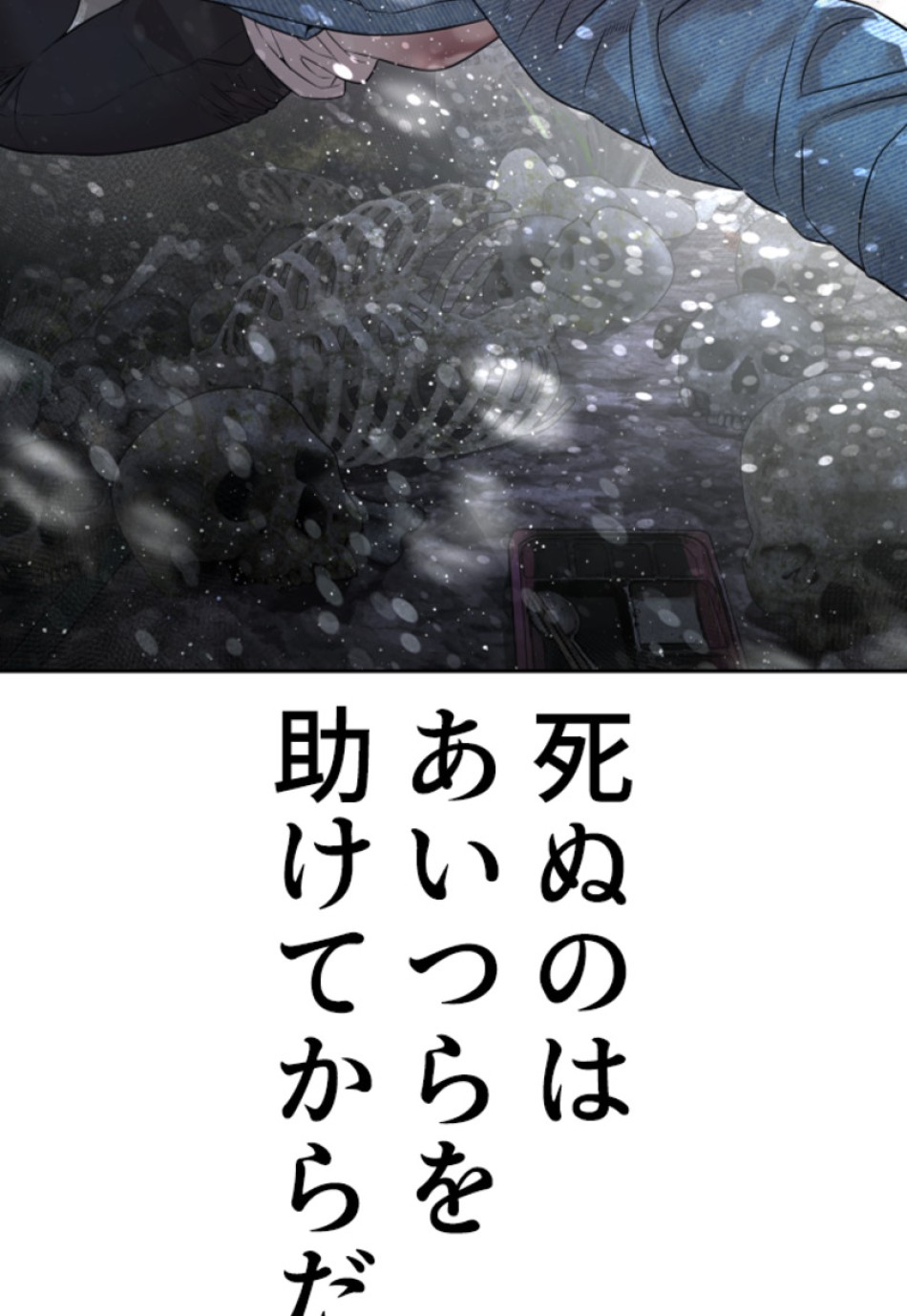 喧嘩独学 第193話 - Page 124