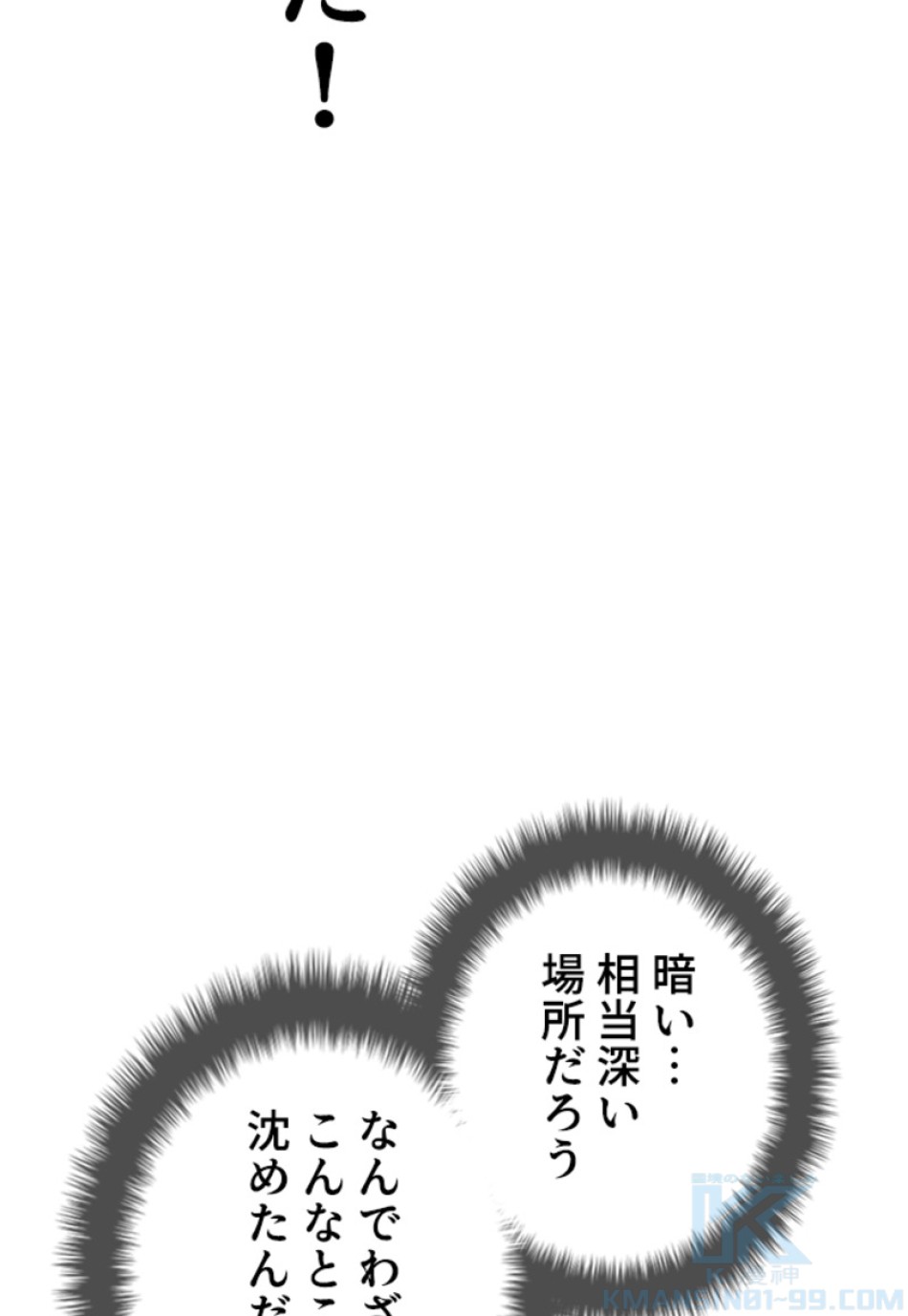 喧嘩独学 第193話 - Page 125