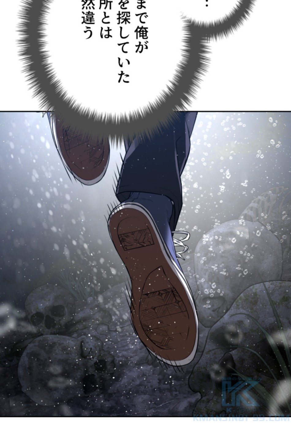 喧嘩独学 第193話 - Page 128