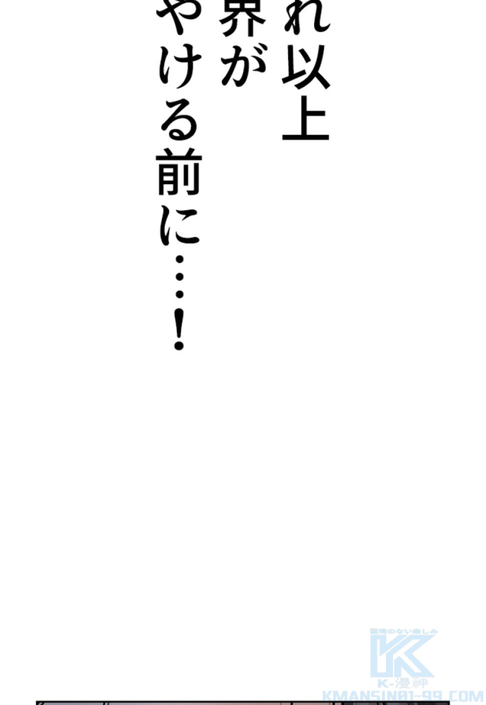 喧嘩独学 第193話 - Page 131
